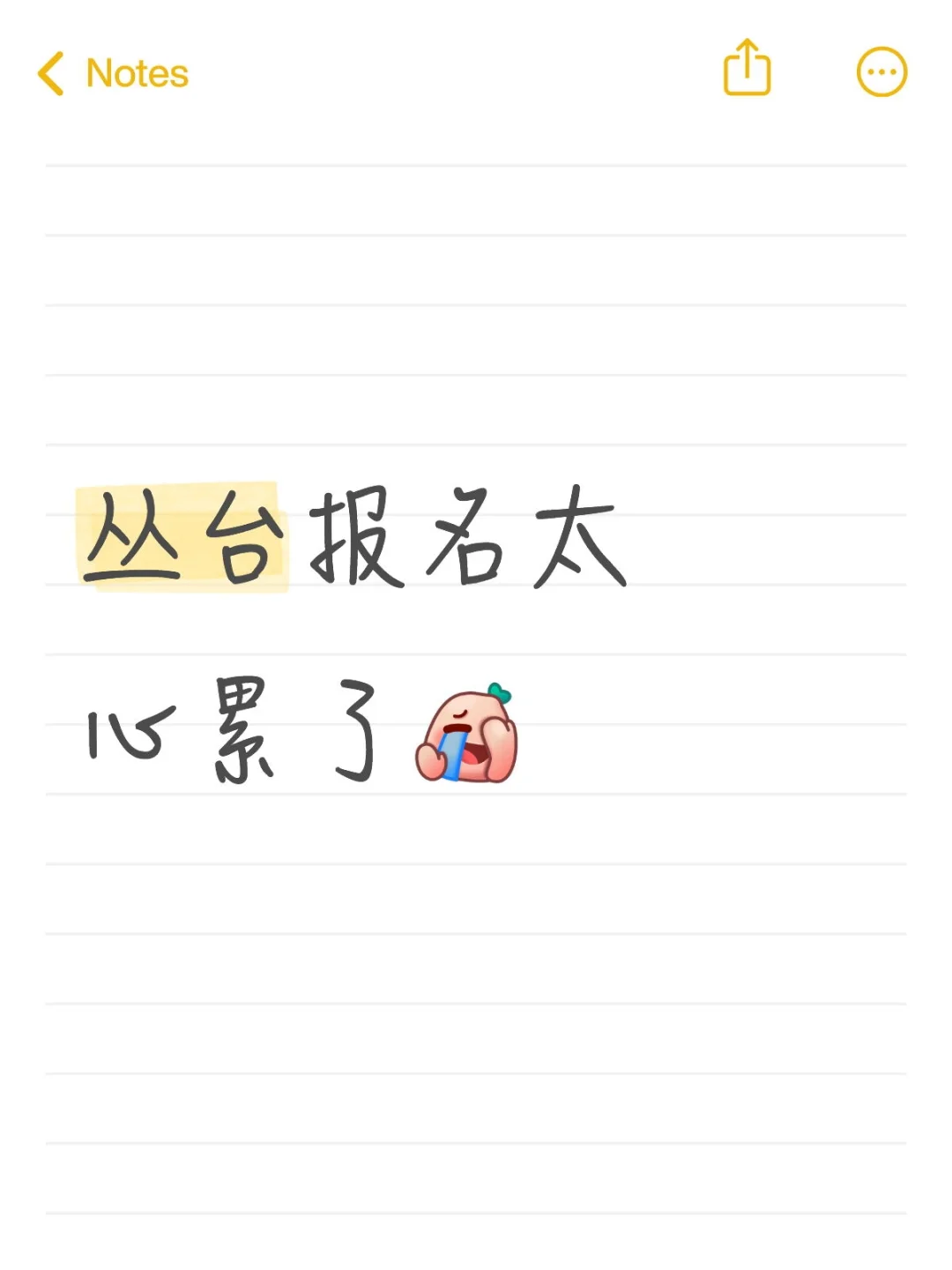 丛台教师报名