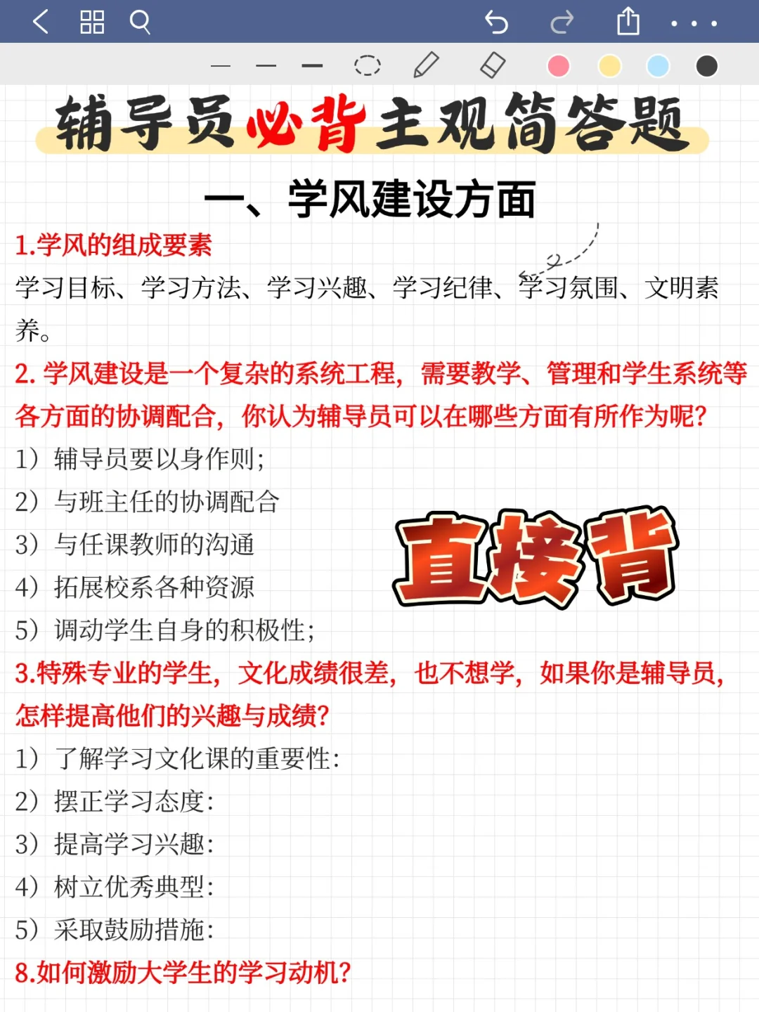 西安工程大学辅导员招聘,有编,待遇还行!