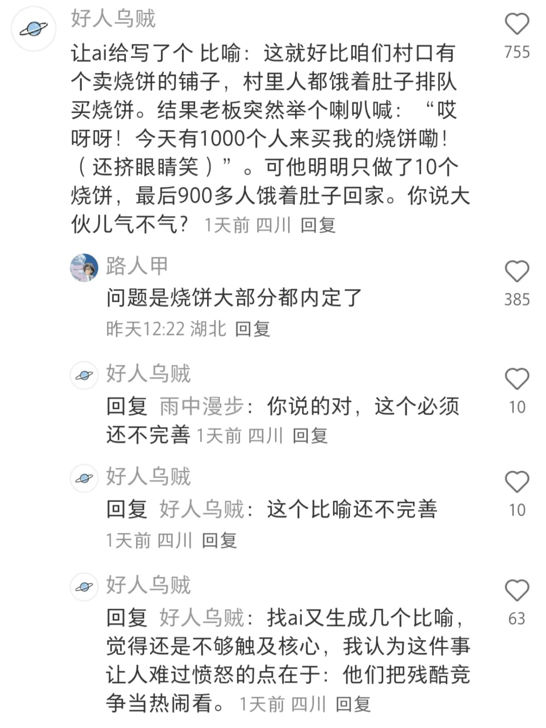 中核 你们真的有认真对待每一份简历嘛...