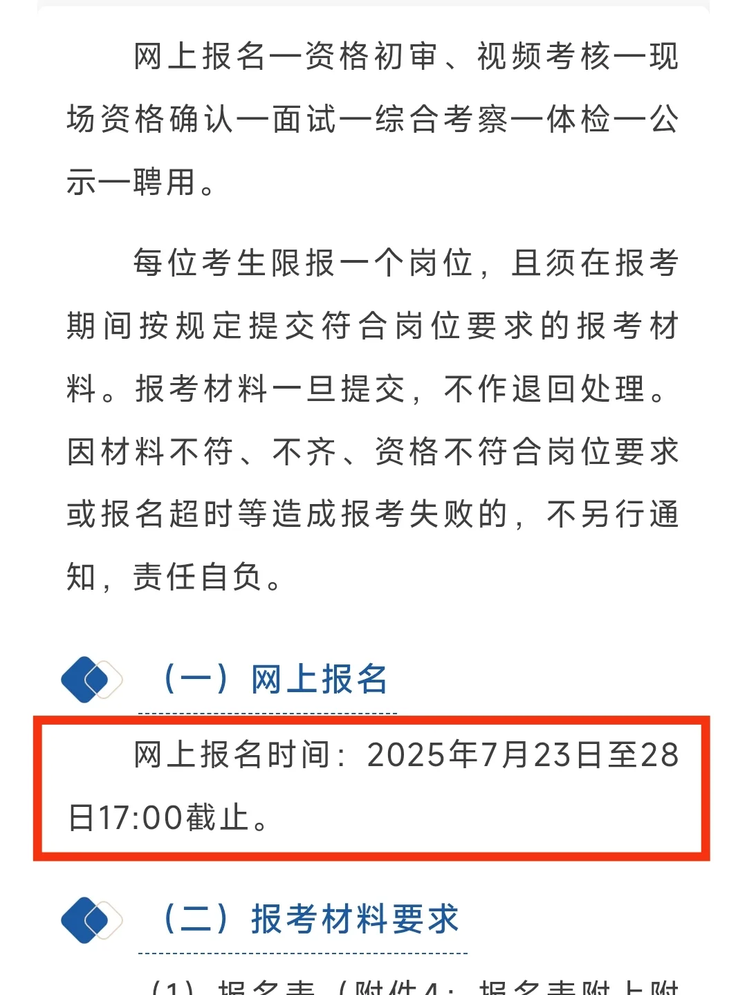 年薪12万起！仅面试！东莞清溪镇教师37名