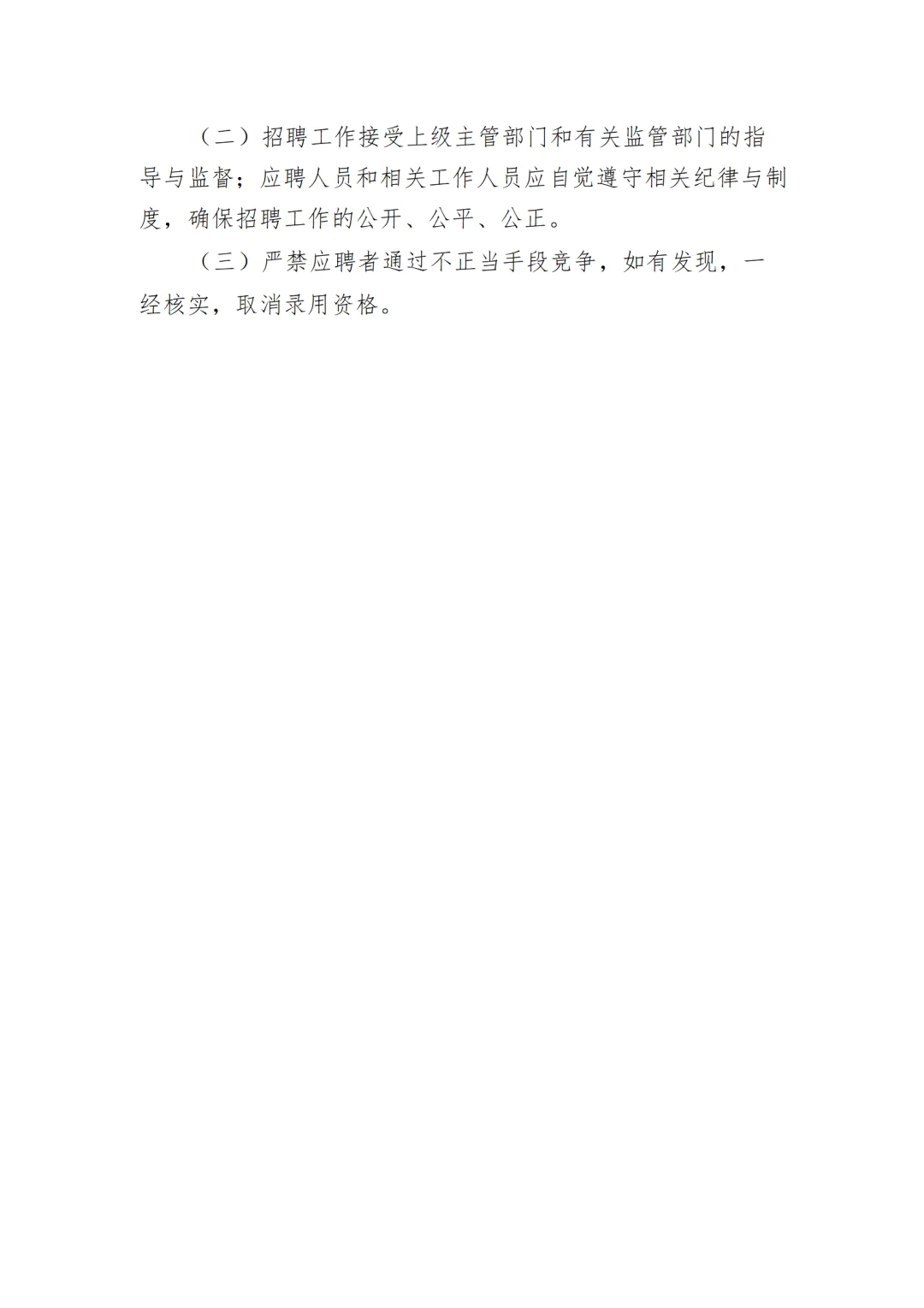 国企|浙江中国小商品城集团招聘60名员工