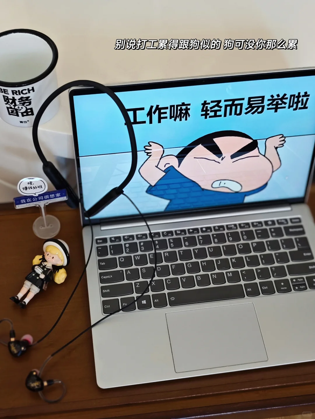 被五险一金困住的自由灵魂｜朋友圈文案