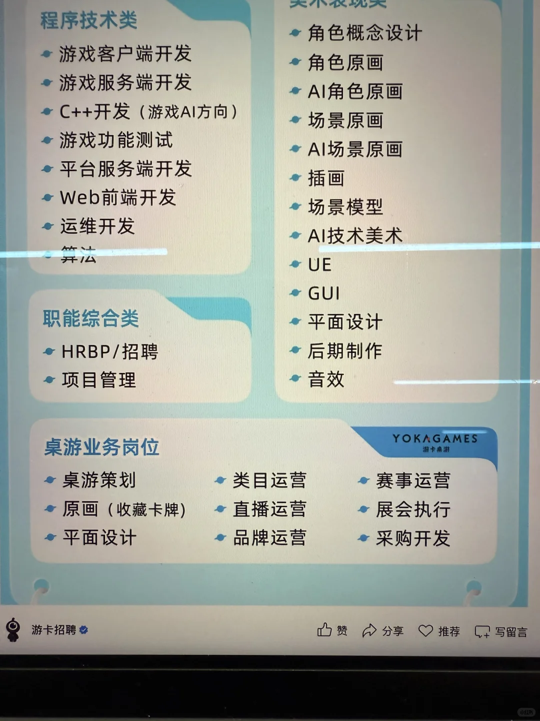 7.23 这些都是昨天刚开的秋招