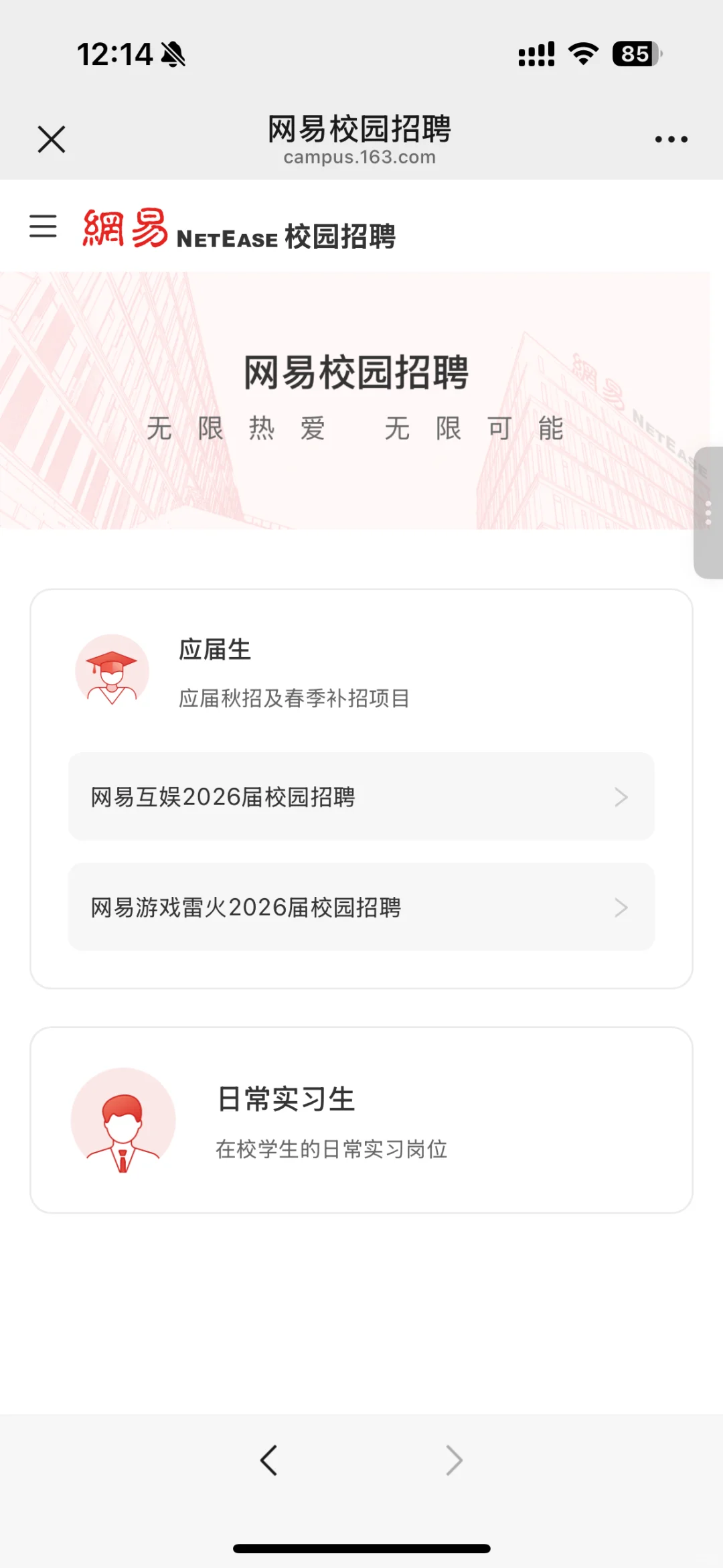 锐评已经开26秋招的公司4