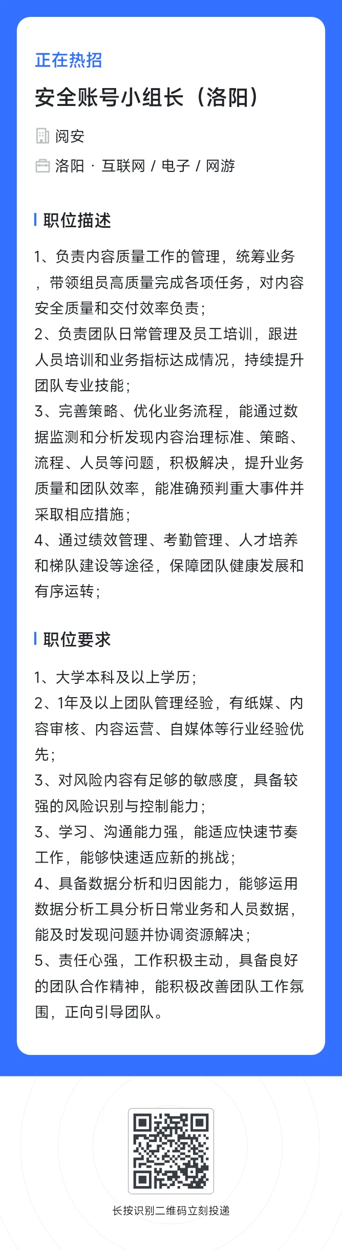 洛阳招聘啦~