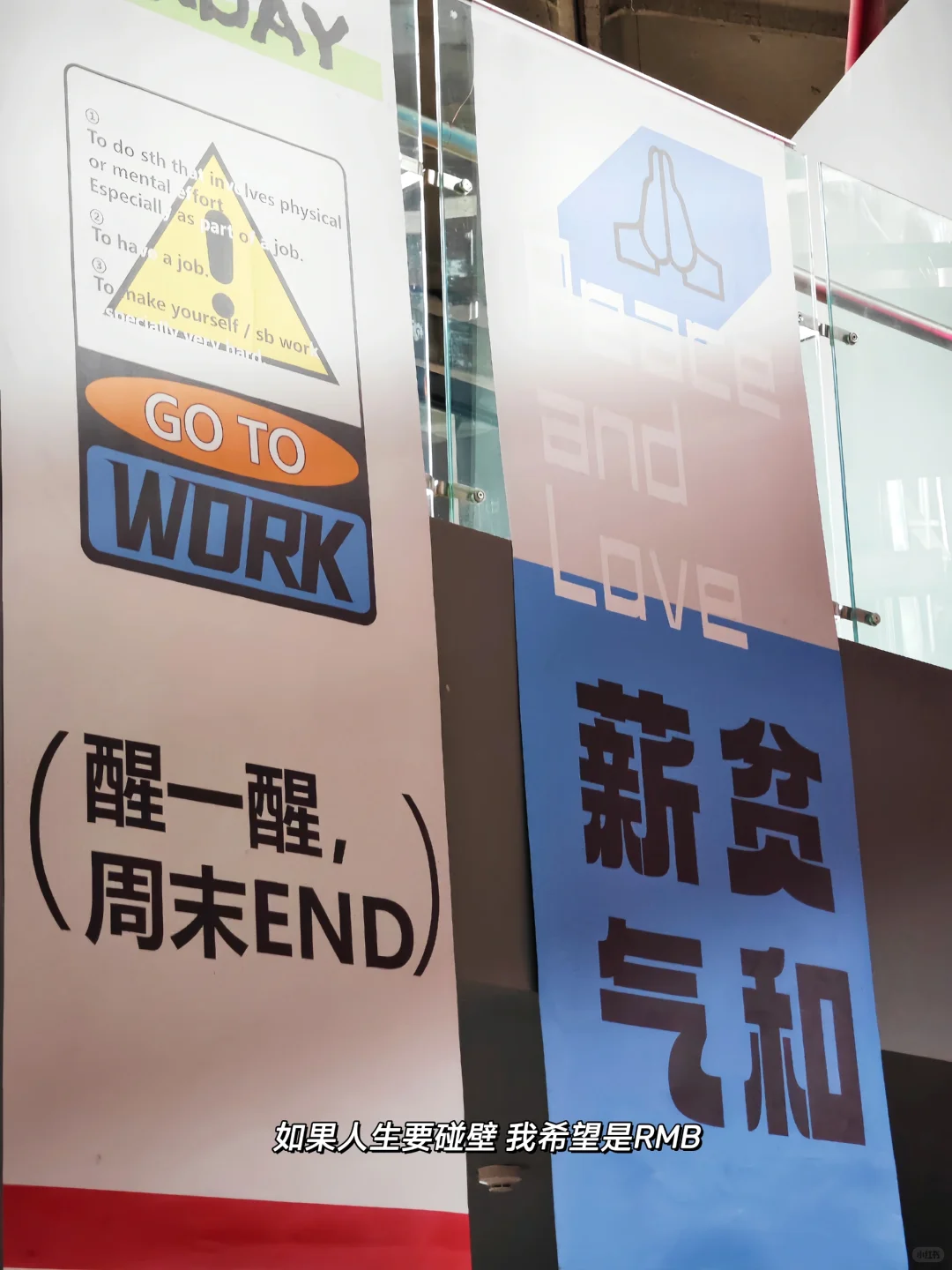 被五险一金困住的自由灵魂｜朋友圈文案