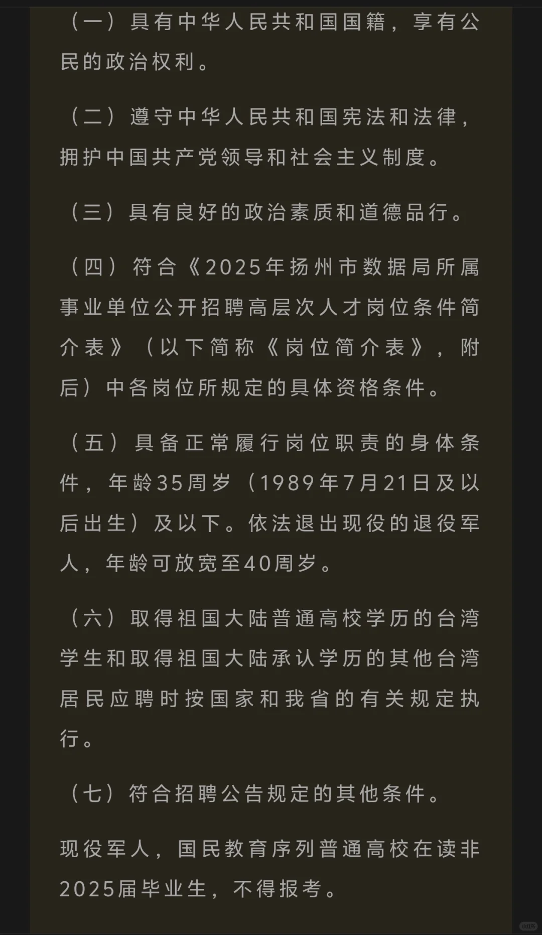 无笔试长期引进