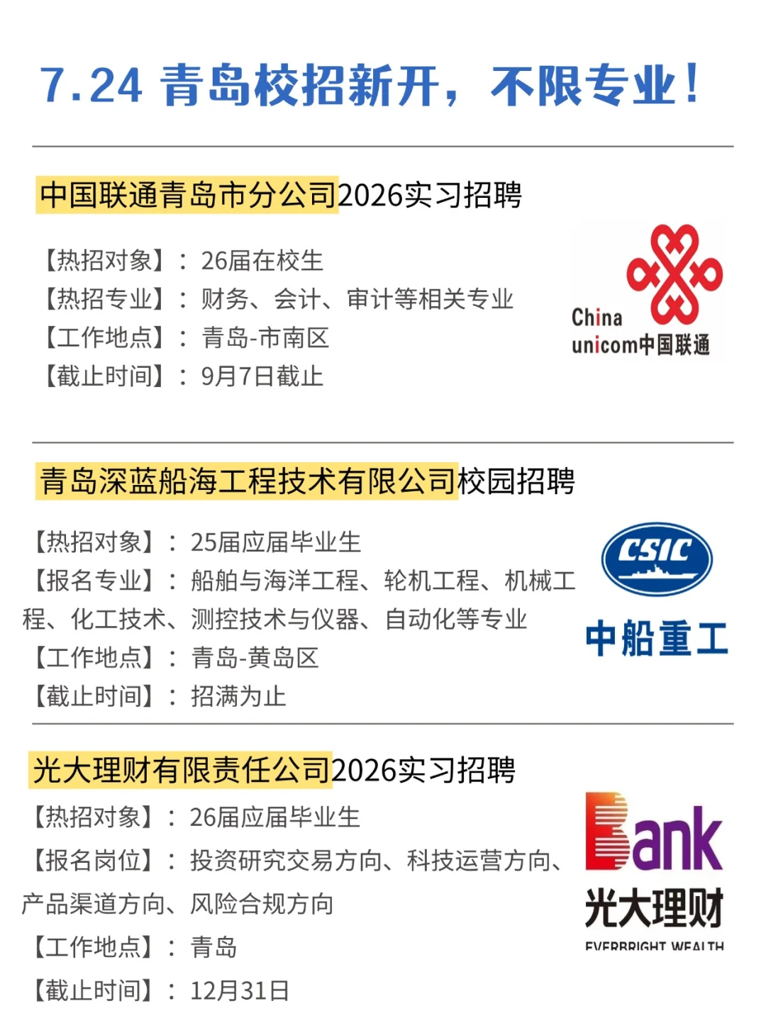 大家千万不要放过这个青岛国企!?