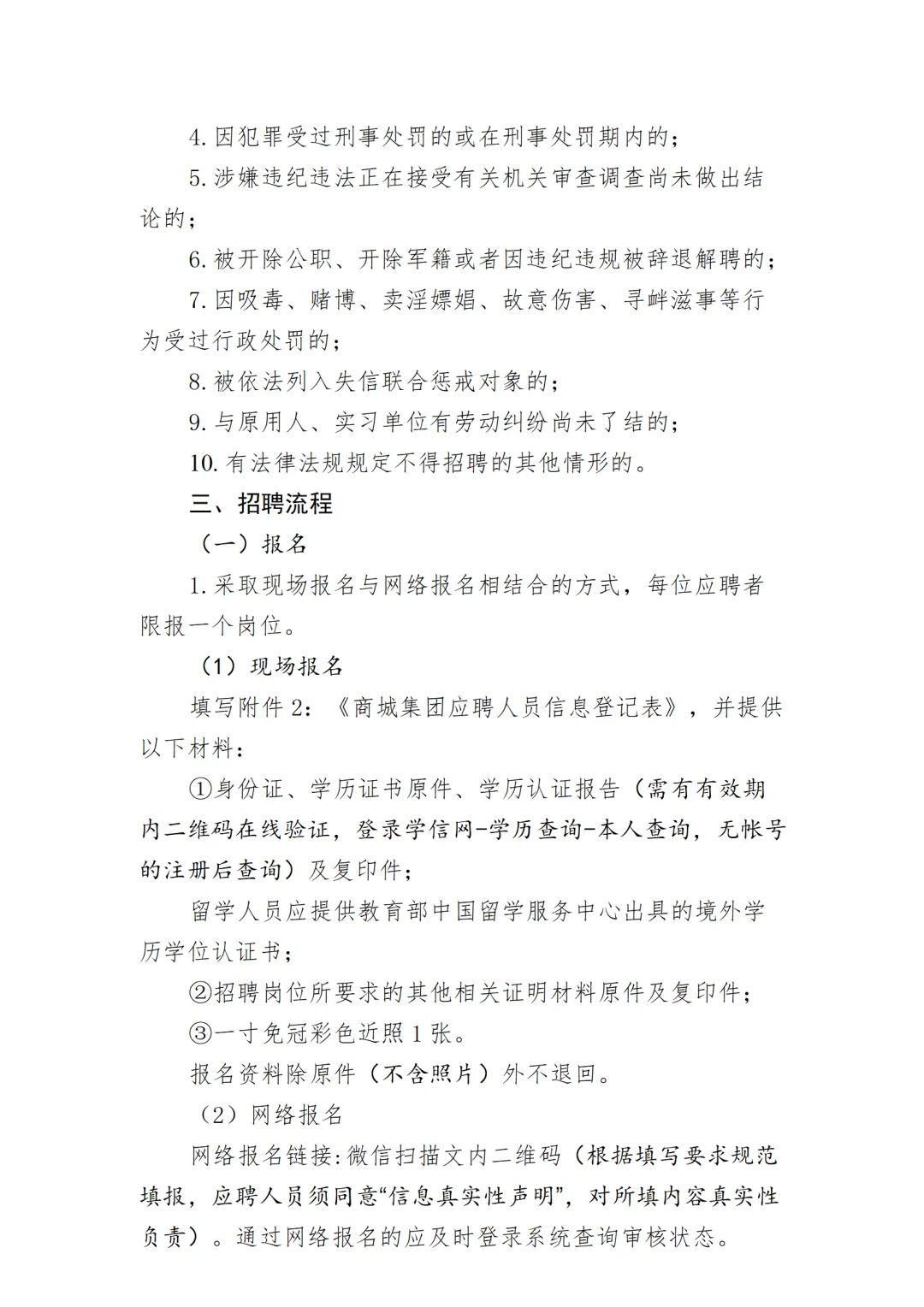 国企|浙江中国小商品城集团招聘60名员工