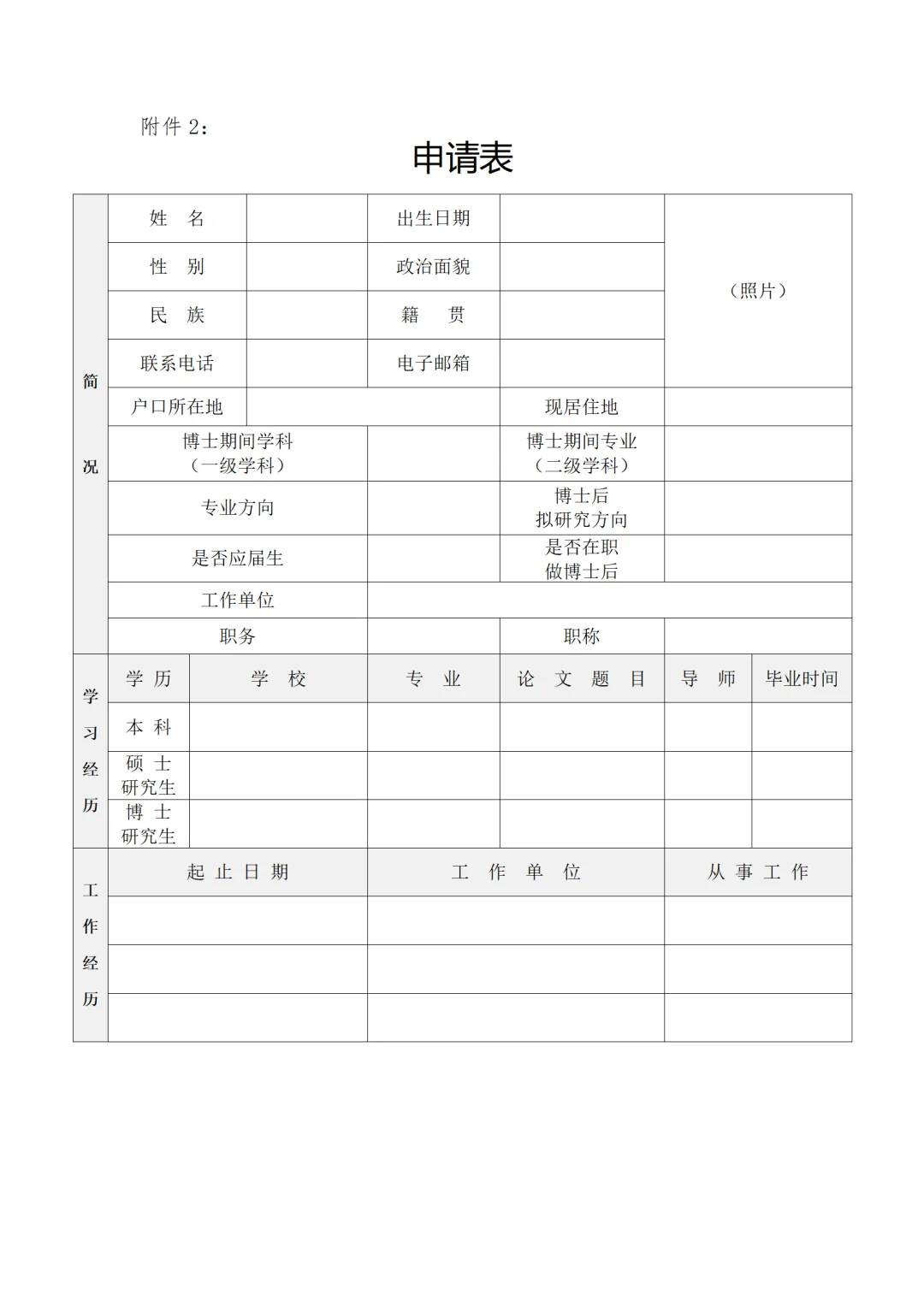 无笔试 大运河博物馆招聘啦 不限户籍事业编