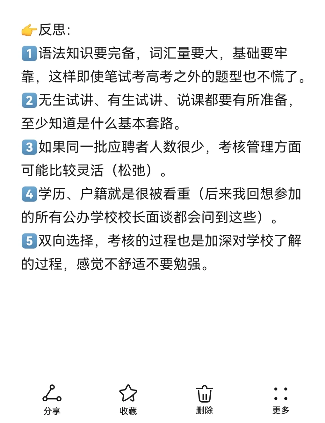 24年复附青浦秋招第一批回忆版