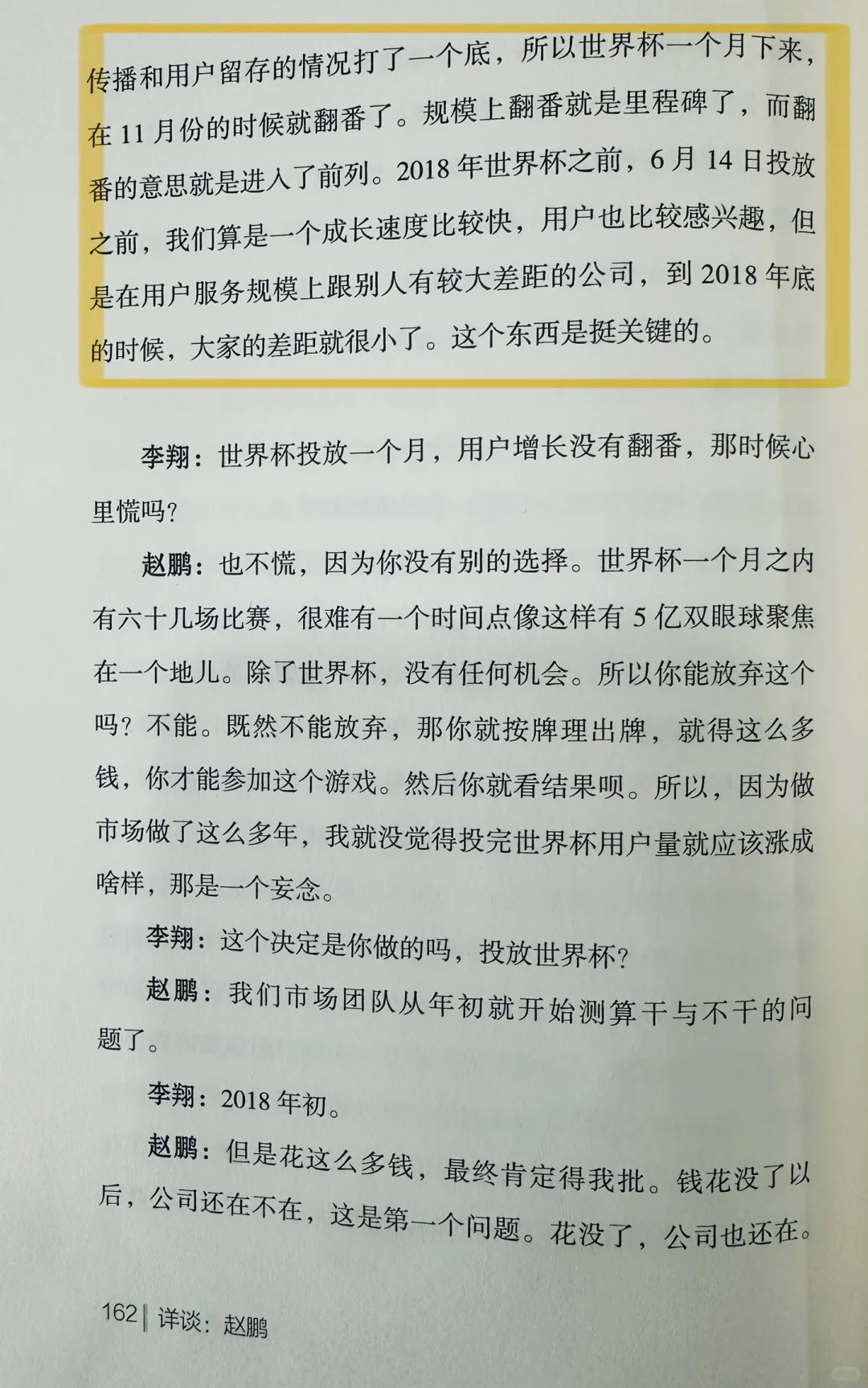 BOSS直聘早期用户增长之道：自然生长