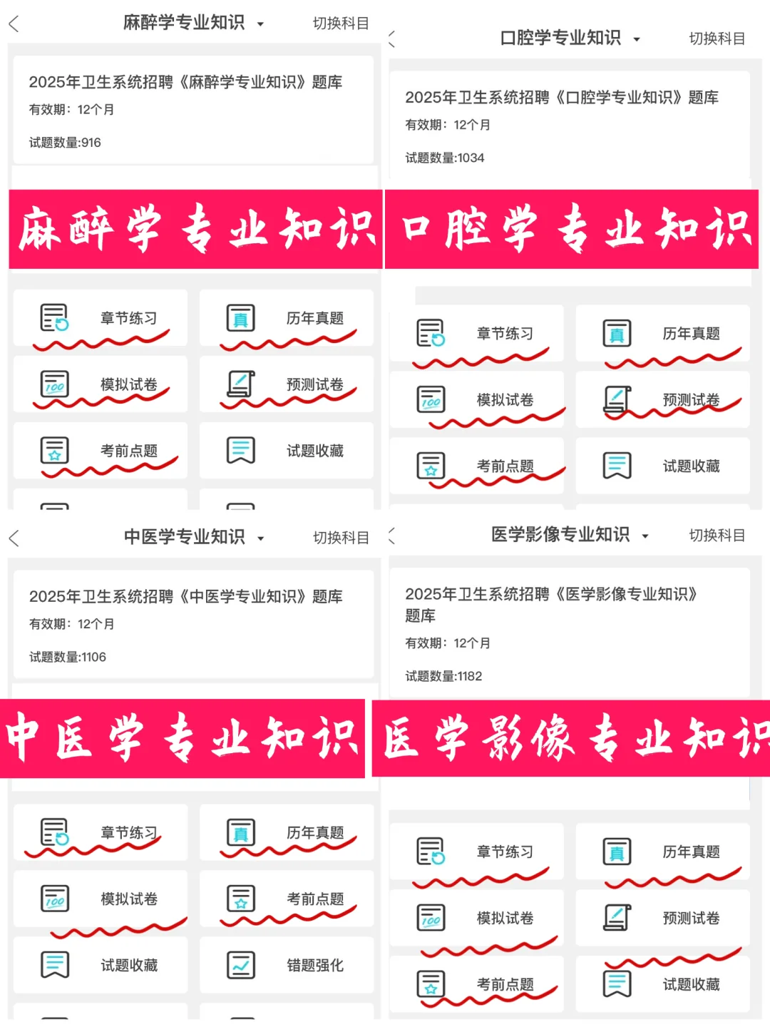 86人|山东第一医科大学第二附属医院,大爆发