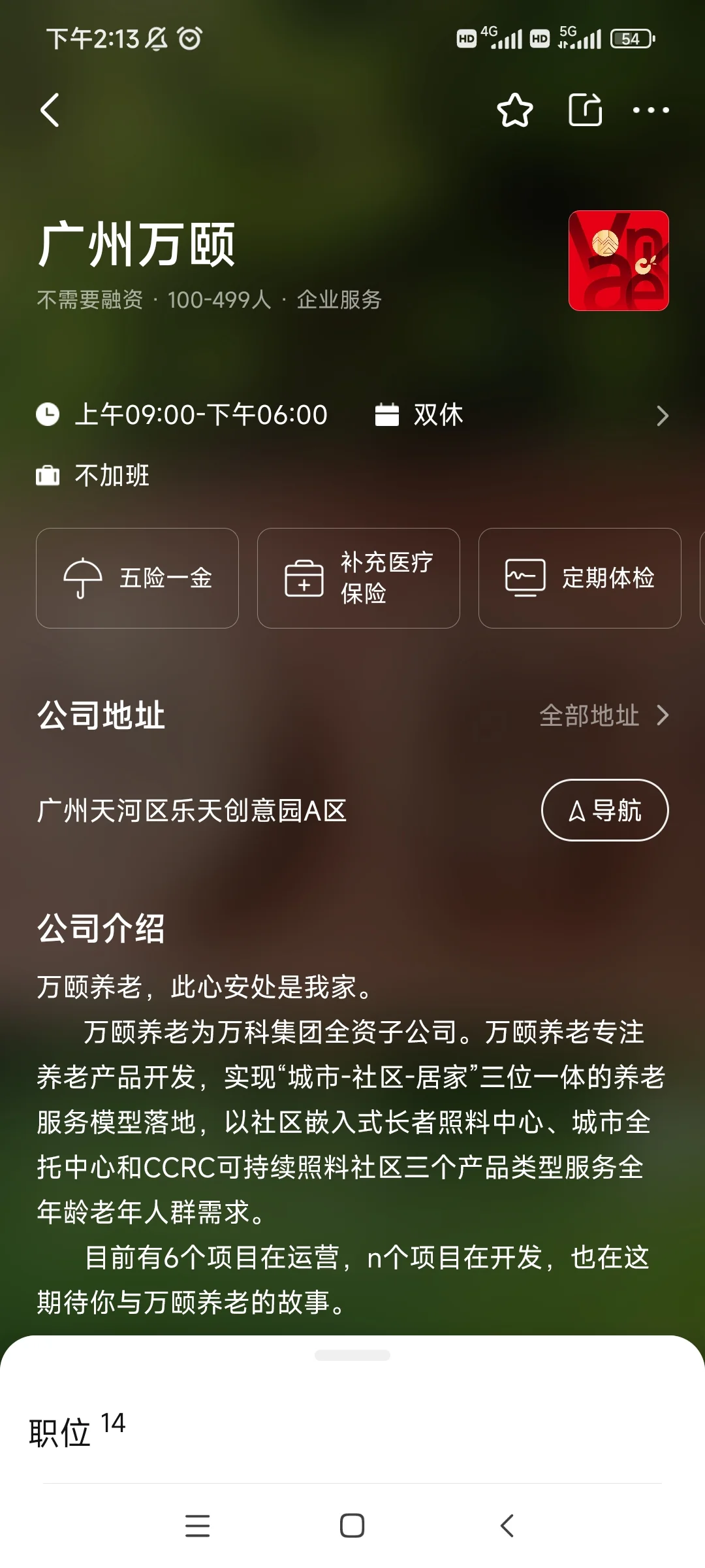广州双休公司面试复盘0