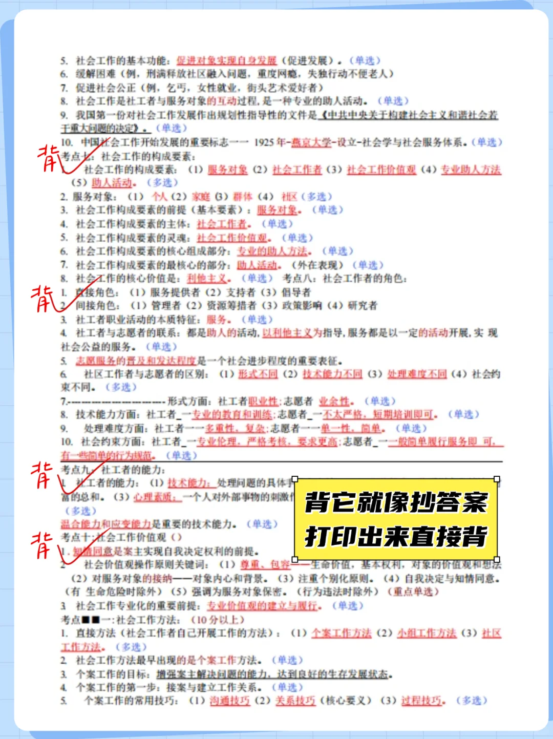 我不是泄题吧，25社区招聘，就4套重复率89%