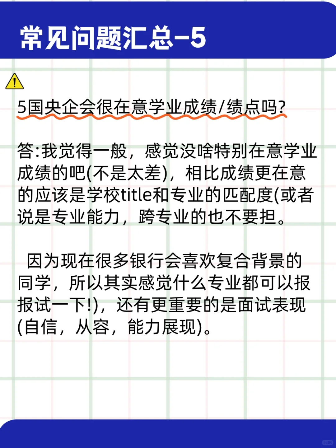 26秋招的，还不开始准备吗？