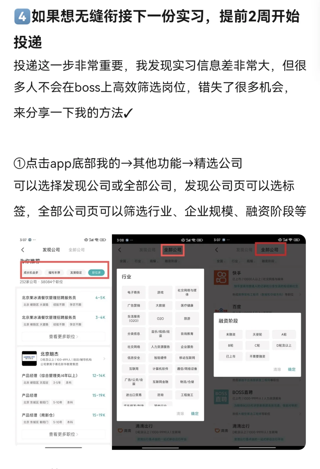 2年4跳,我在离职赛道强的可怕!