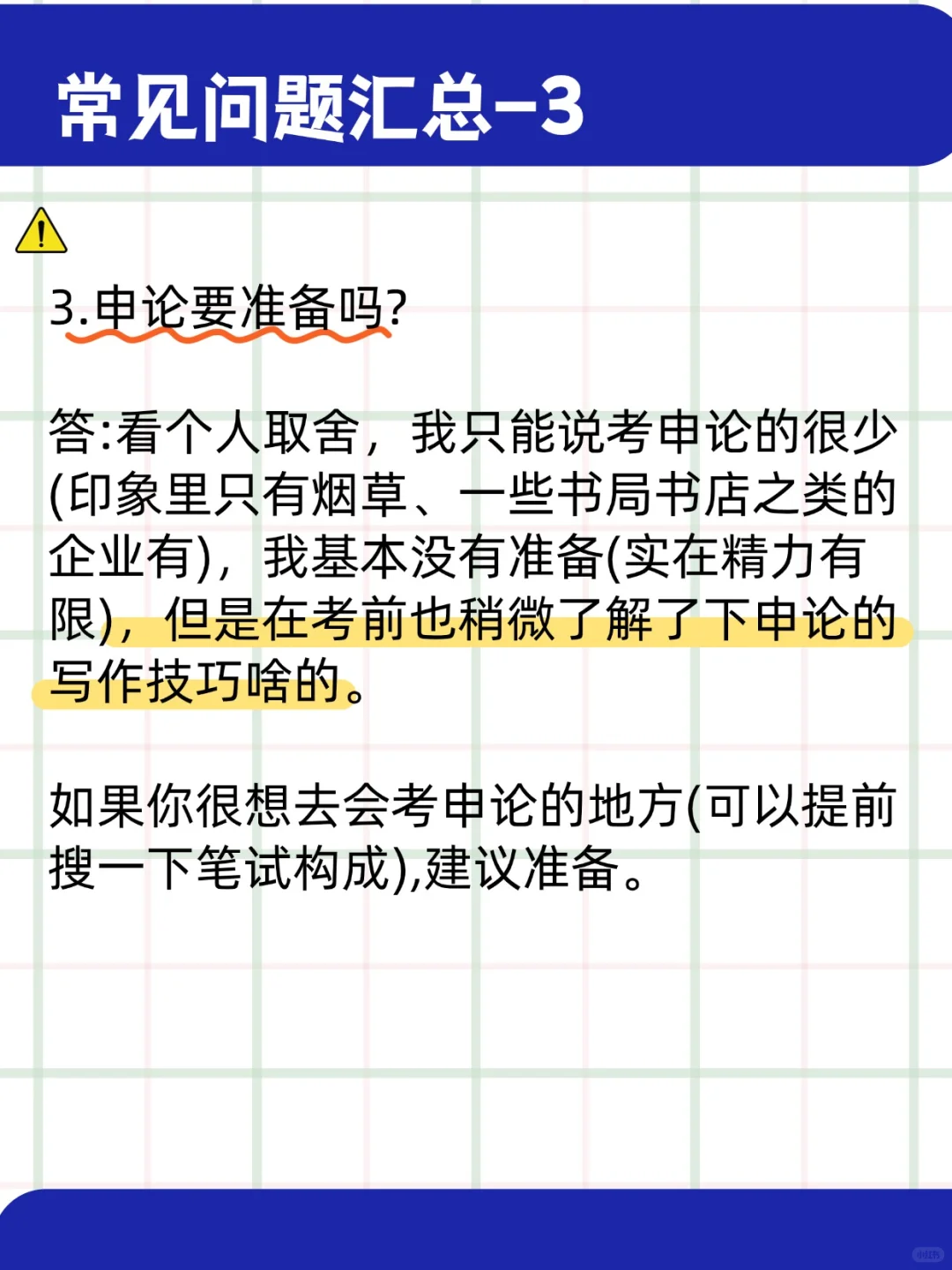 26秋招的，还不开始准备吗？