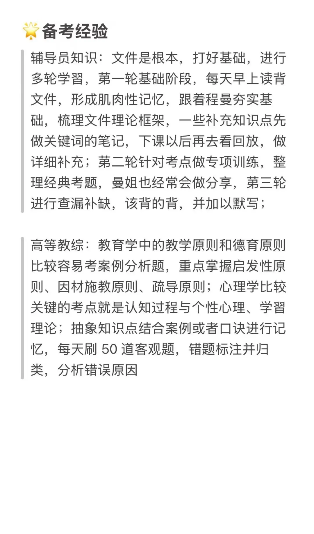 给河北恋家的硕士，说点经验之谈