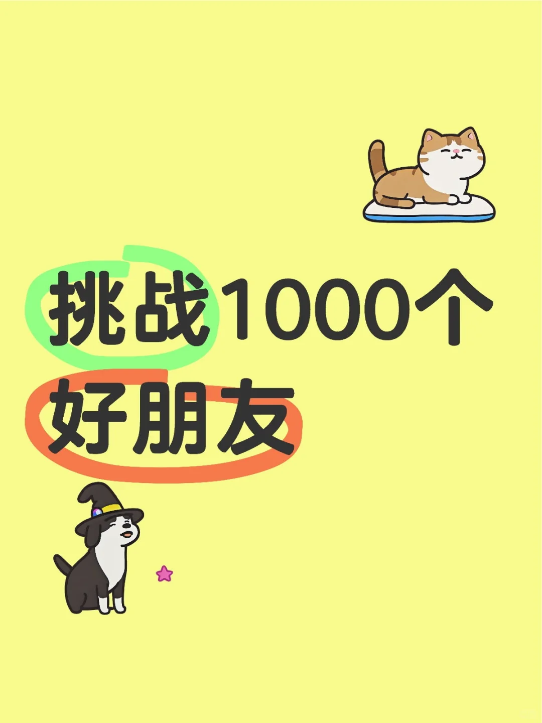 ?新人博主紧急集合!体验被关注的快乐!