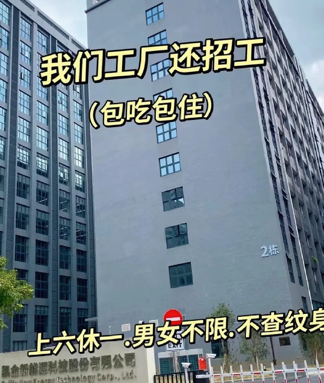 龙岗高薪急聘,来深圳的找工作的抓紧了
