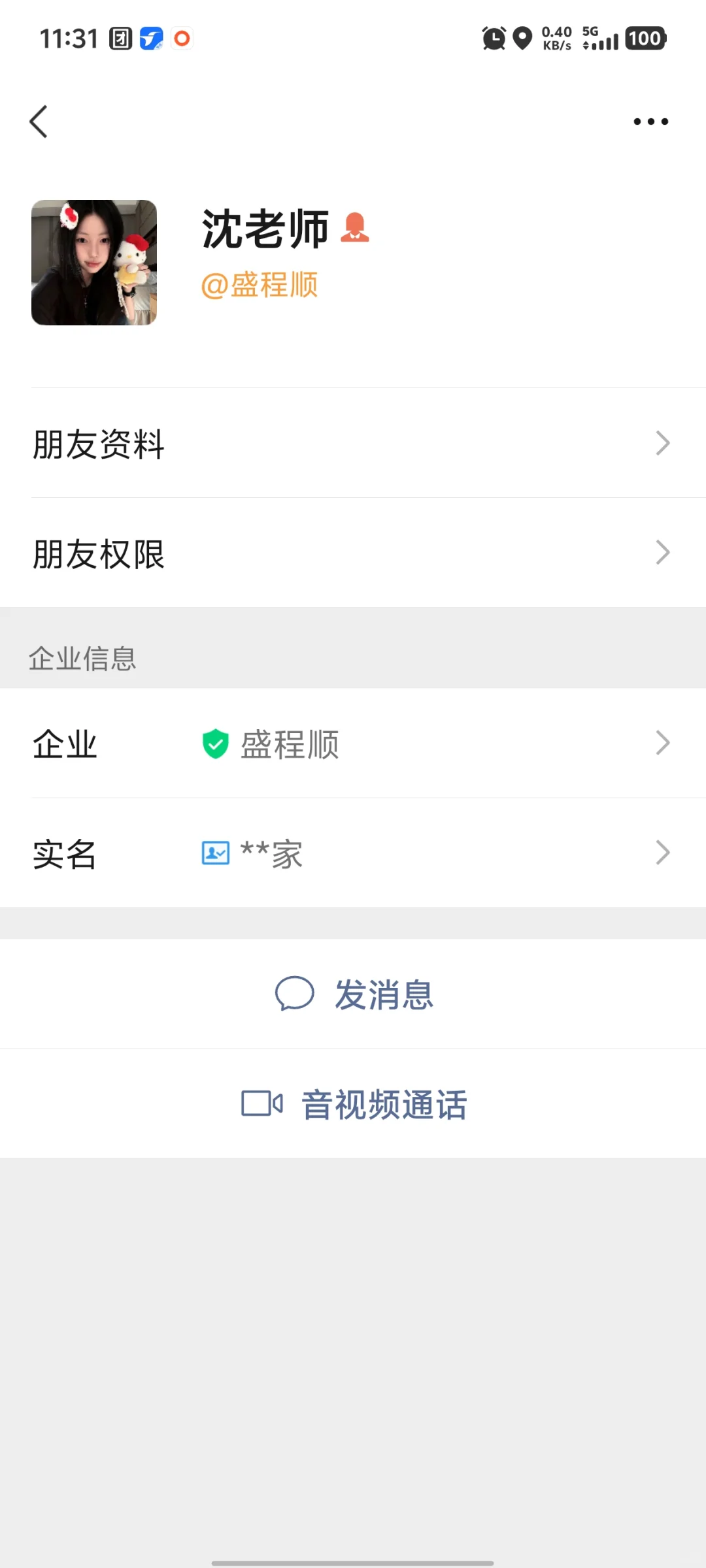 骗子企业 骗子公司