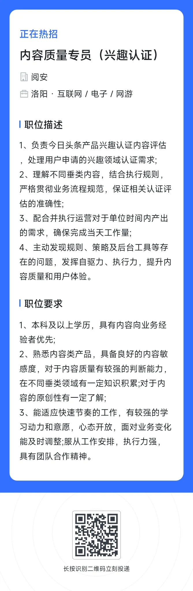 洛阳招聘啦~