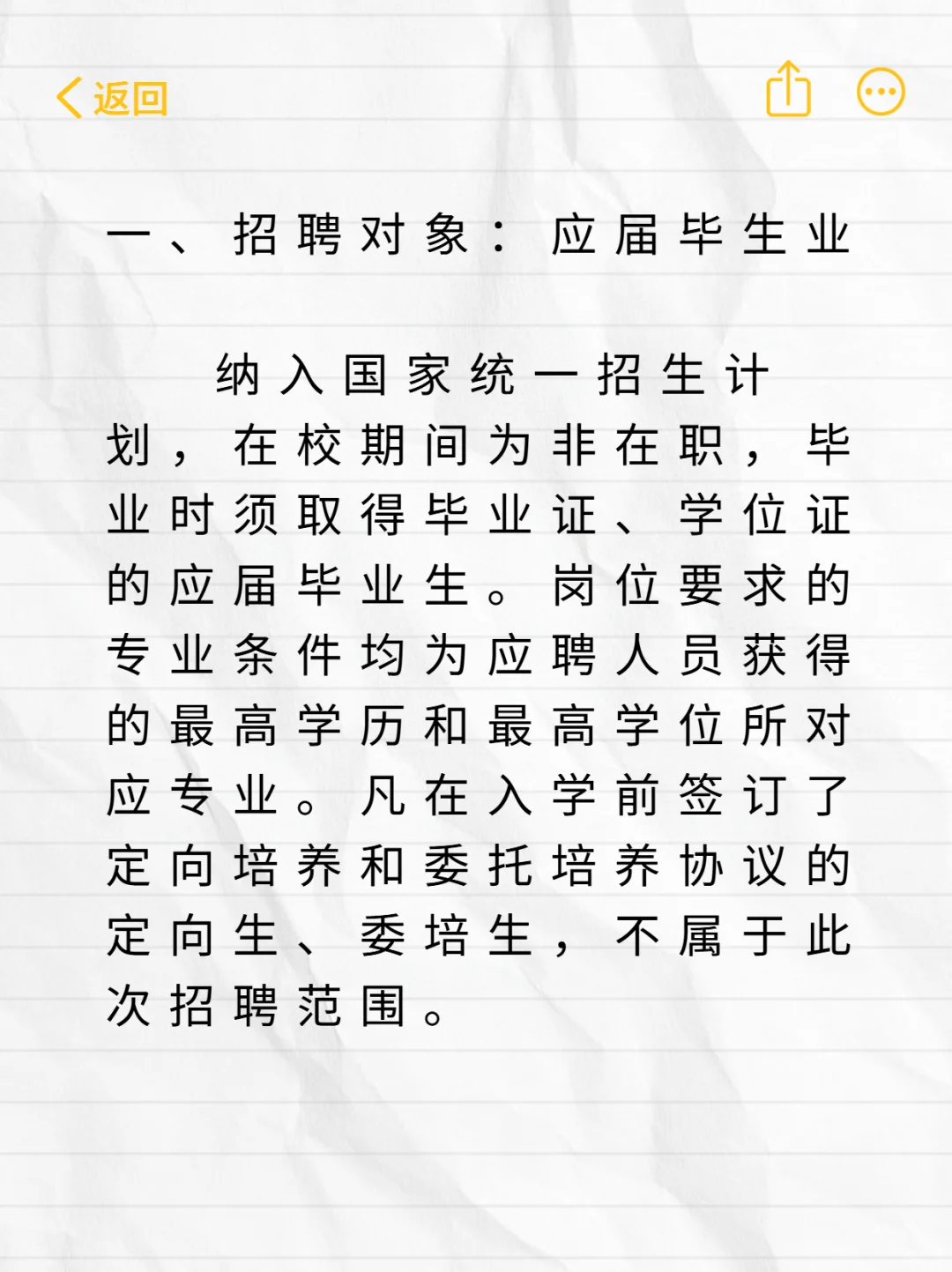 别让才华「薪」沉大海！应届生速来投递！