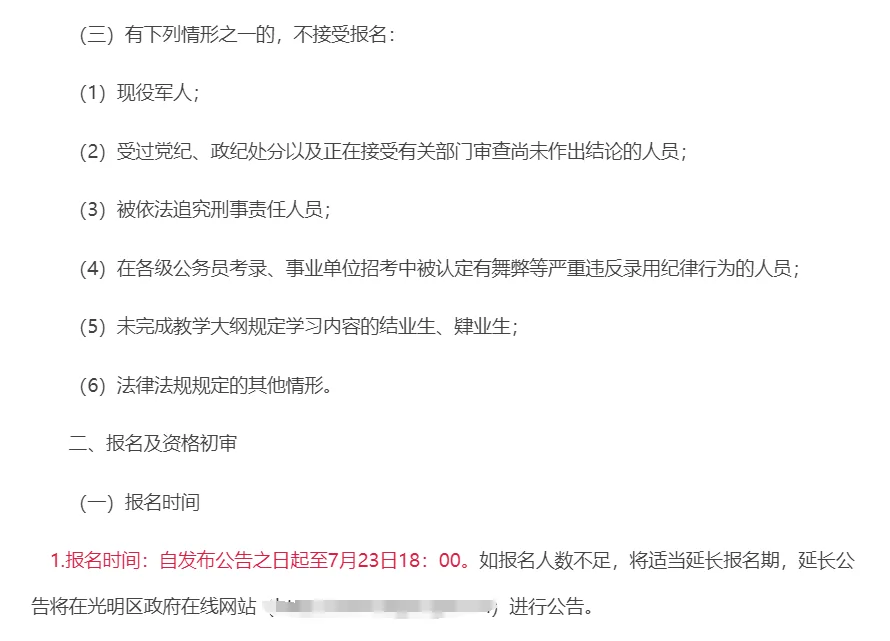 住建局招聘：建筑学专业，年薪25W！