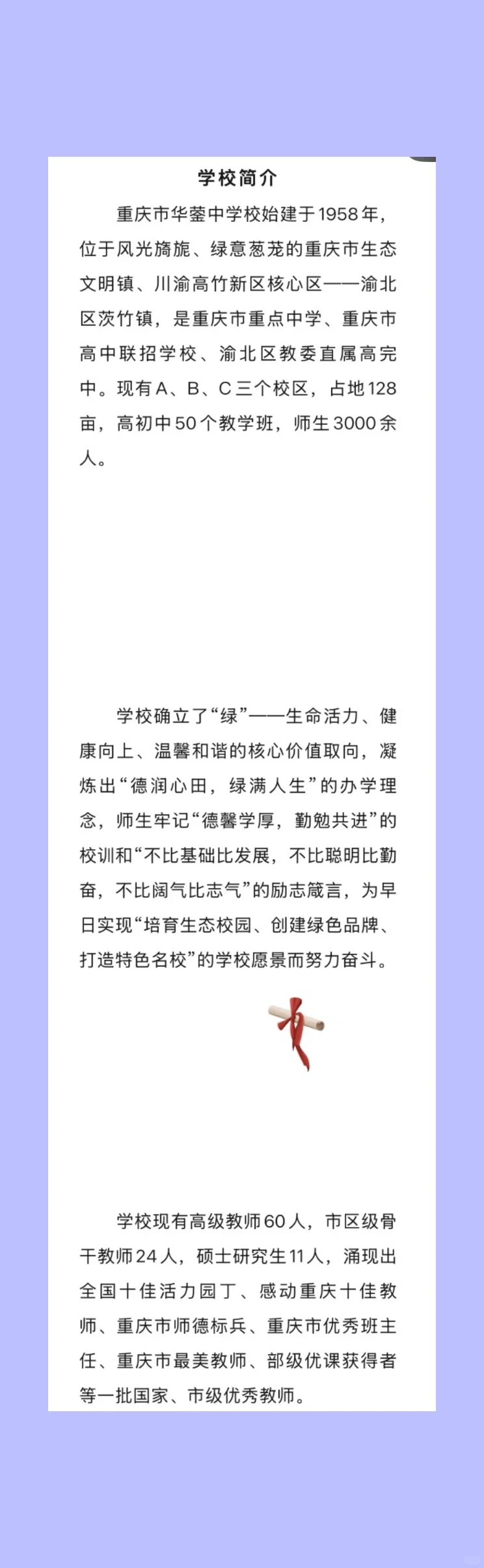 2025.7.16暑期校医招聘更新，22所学校招人