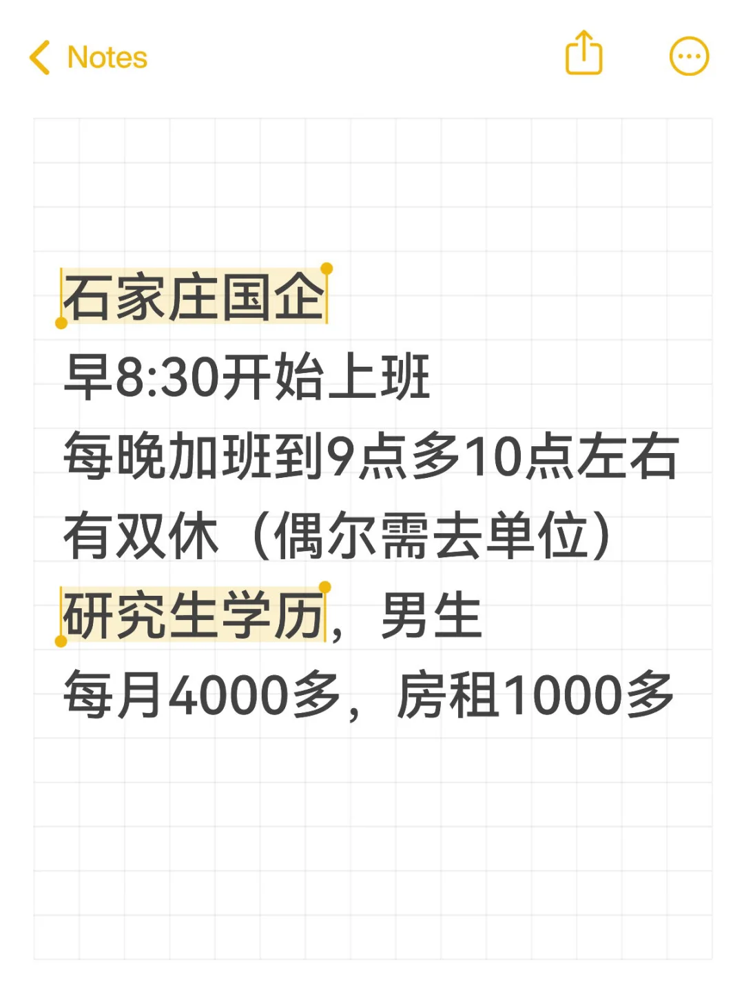 怎么在石家庄生活！！！