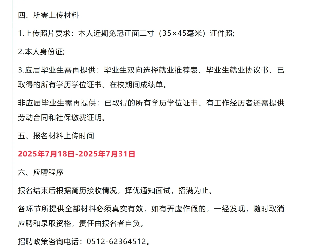 苏州市立医院招聘20名药师!
