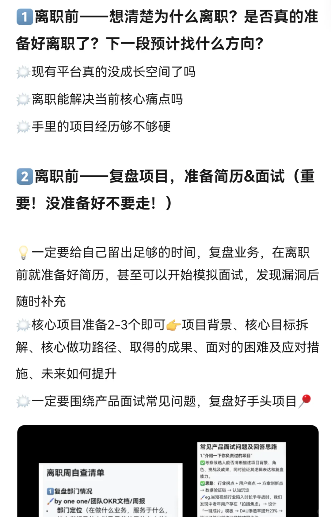 2年4跳,我在离职赛道强的可怕!