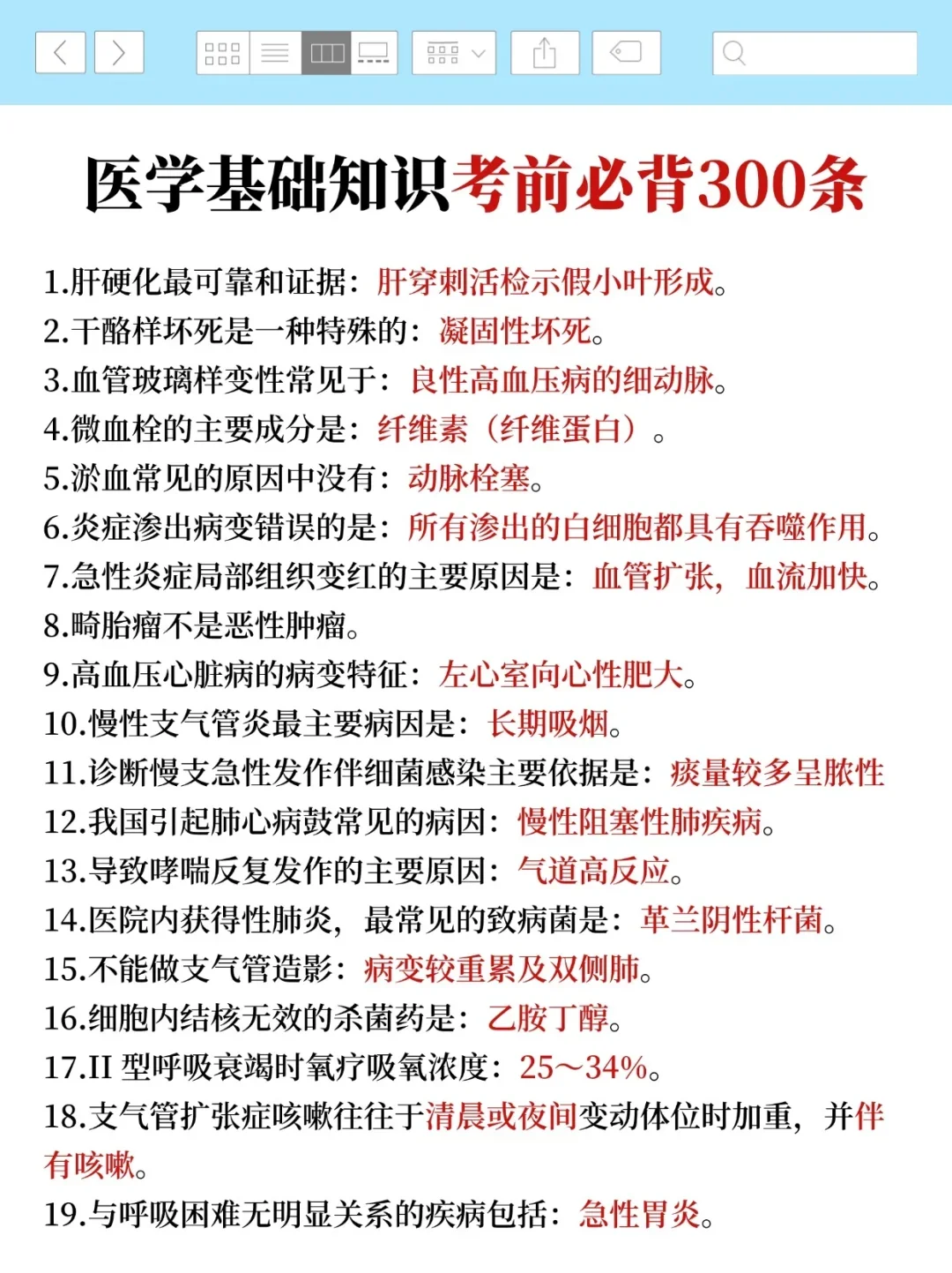 有点恶心，25南阳事业编，临时新增通知