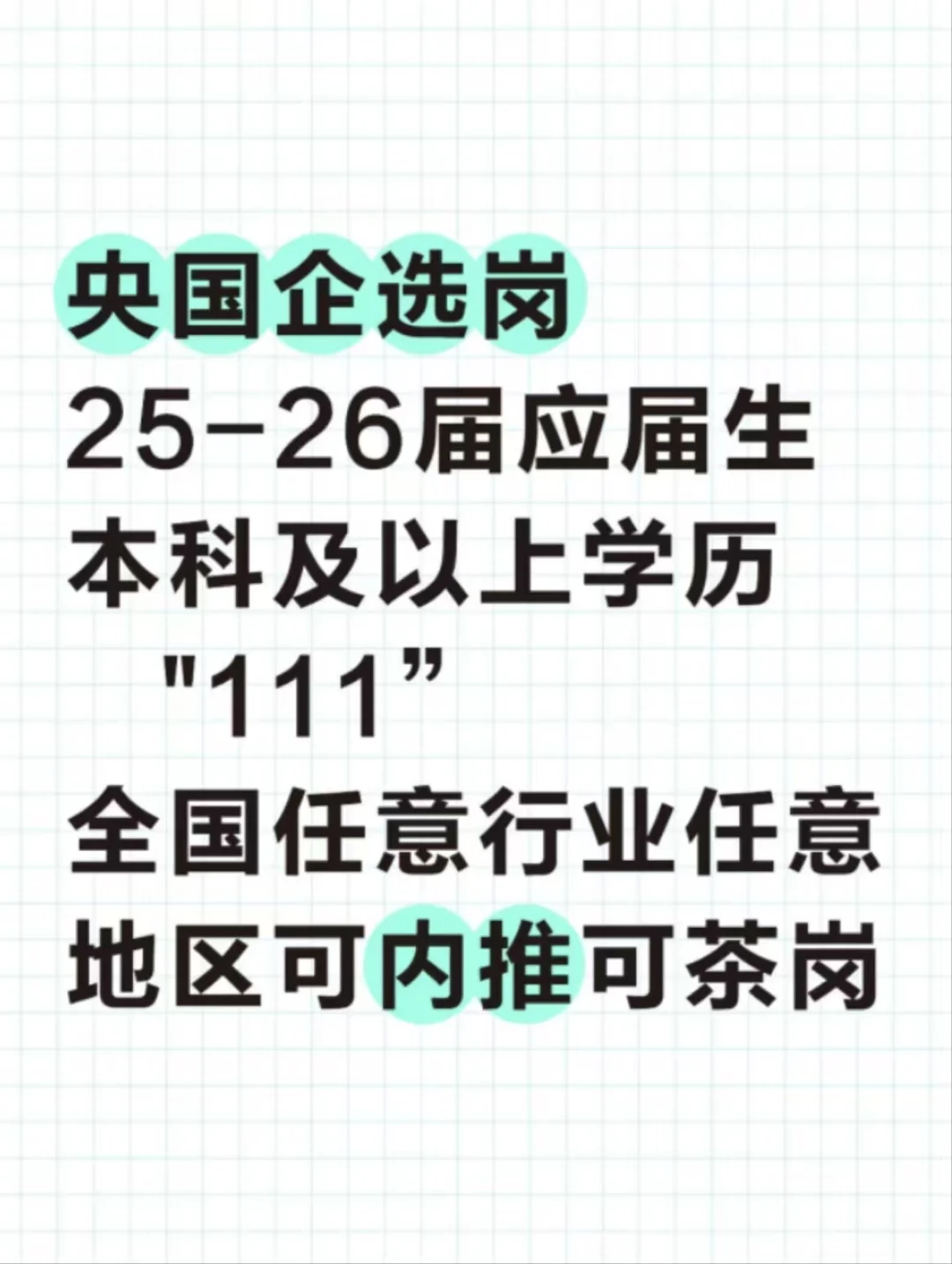 7.24交通运输类必看央国企
