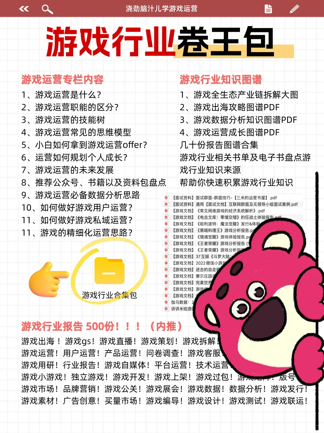 码住!秋招必投的游戏公司大盘点
