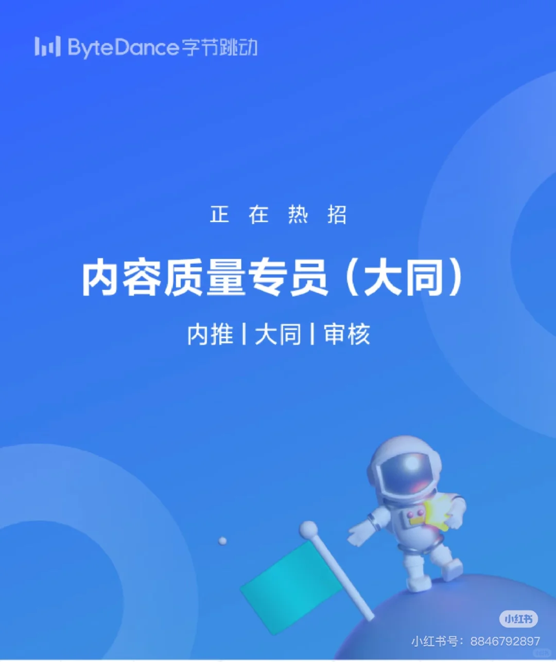 大同找工作的看过来！！