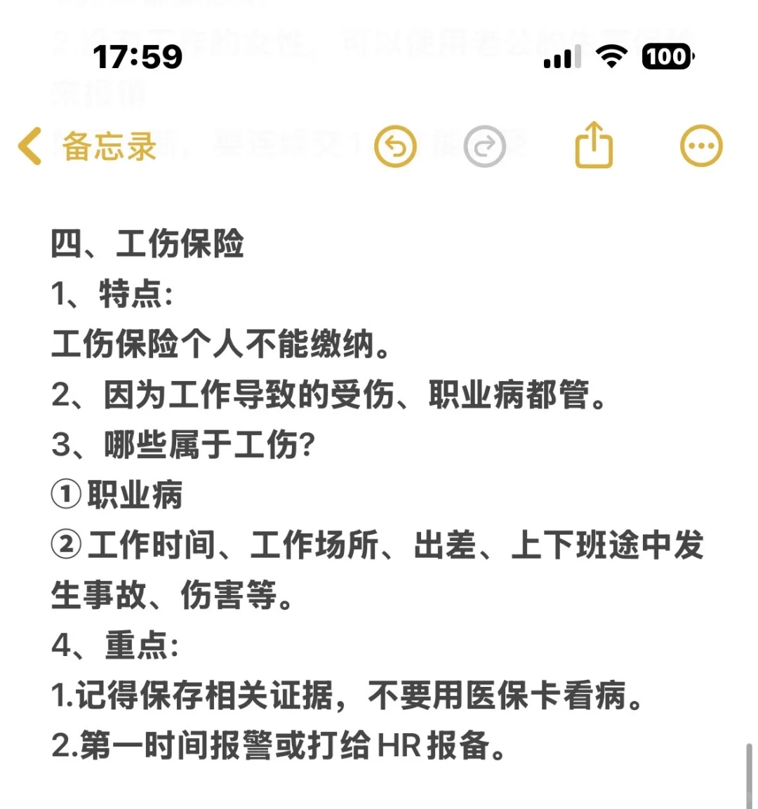 五险一金的作用打工人都清楚吗？