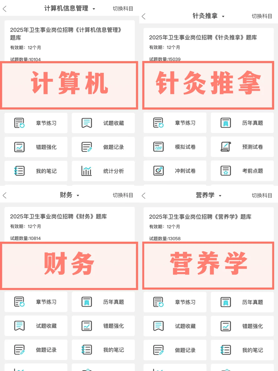 长沙市卫健委招聘，大爆发了风向很明显