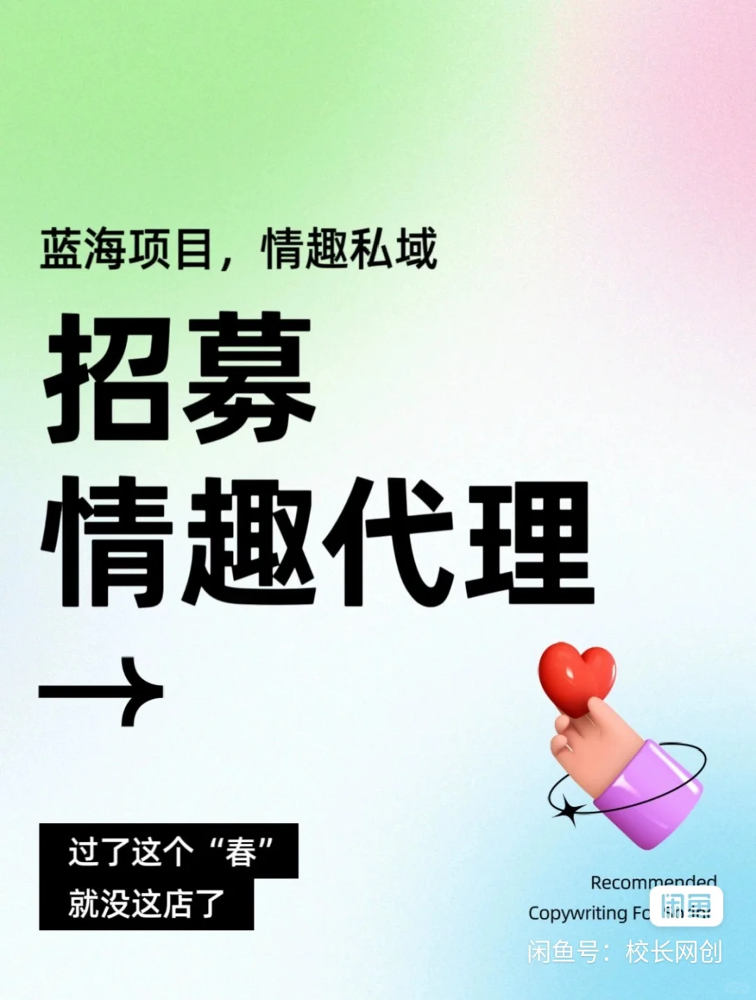 招募啦招募啦，我敢发你敢来吗