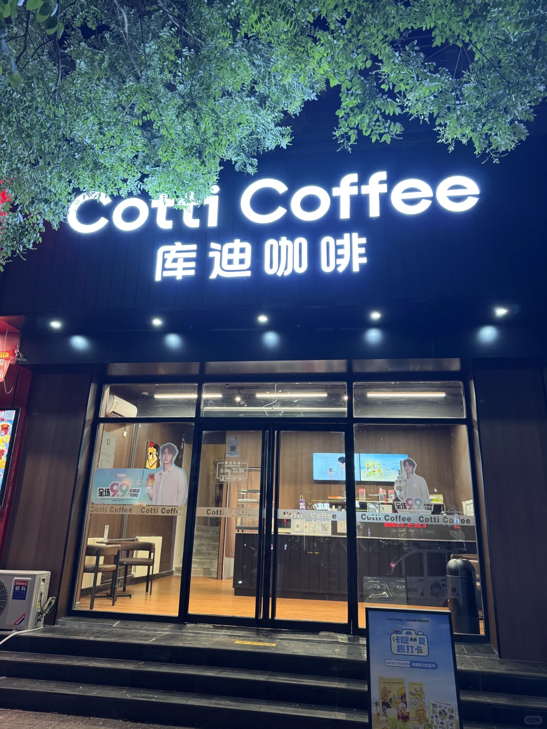 库迪咖啡北环大市场店招聘啦!☕