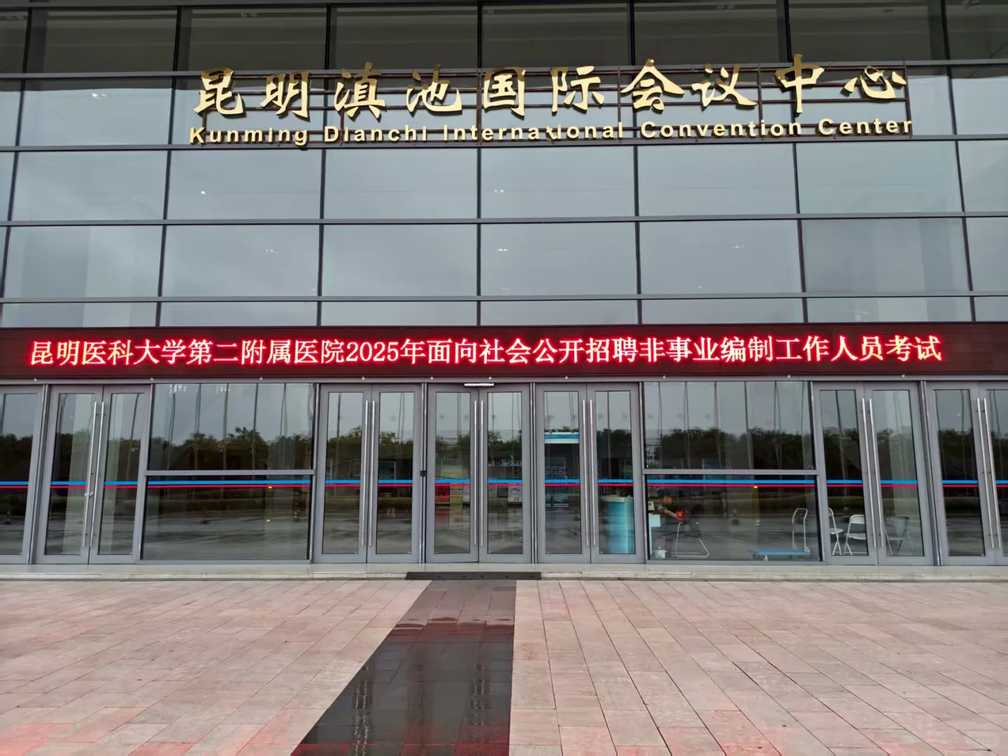 工人医院笔试现场,加油加油