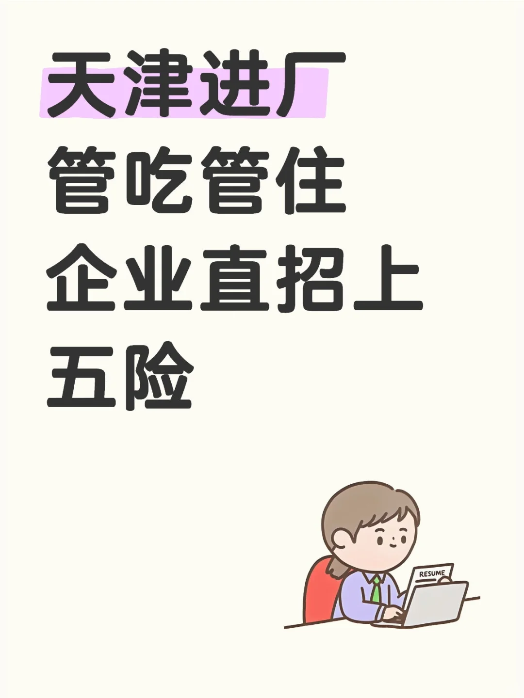来人来人来人
