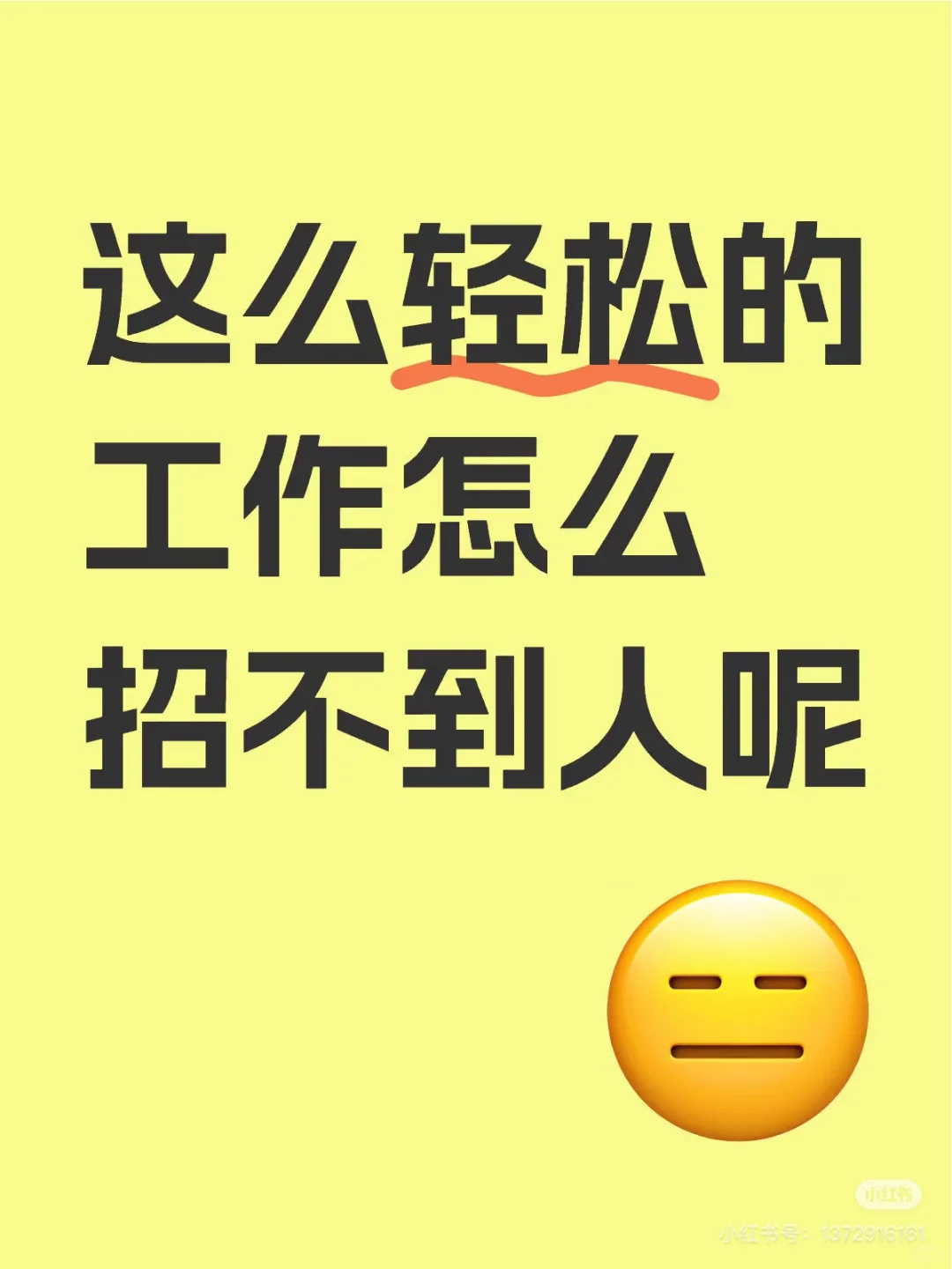 公司招一名人事！！