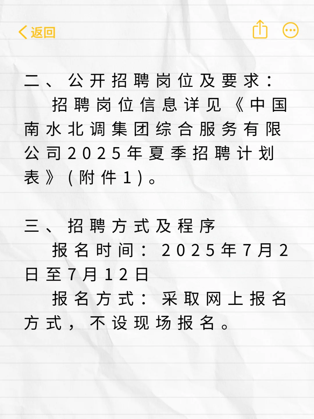 别让才华「薪」沉大海！应届生速来投递！