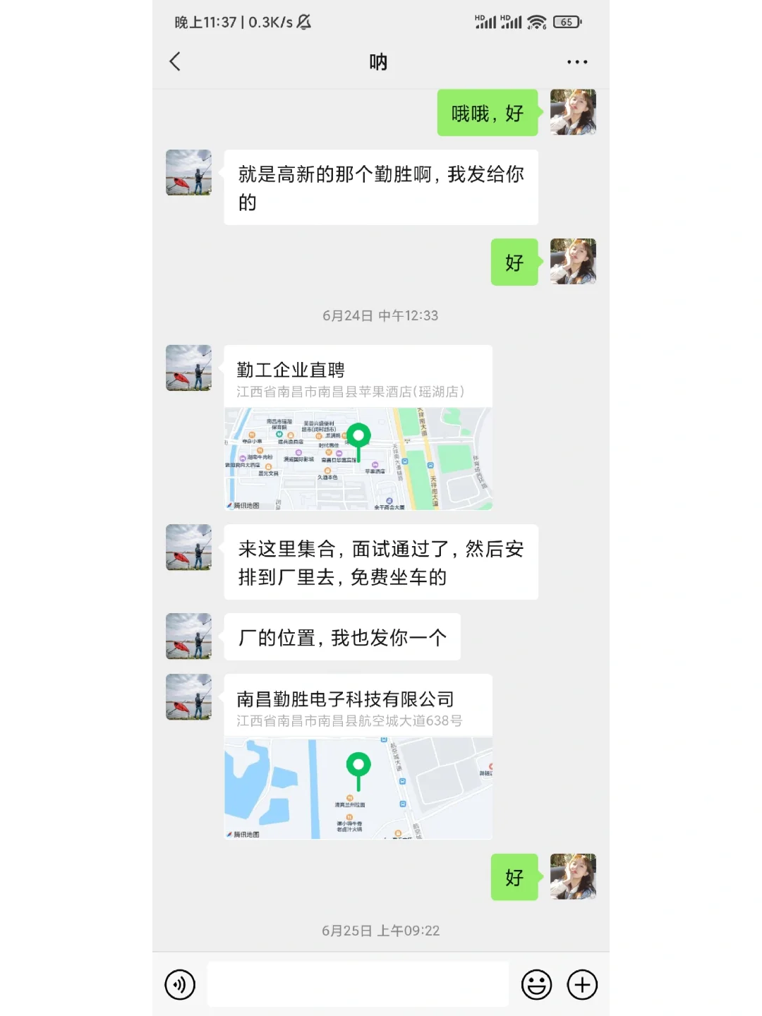 避雷南昌这家中介#勤工企业直聘#