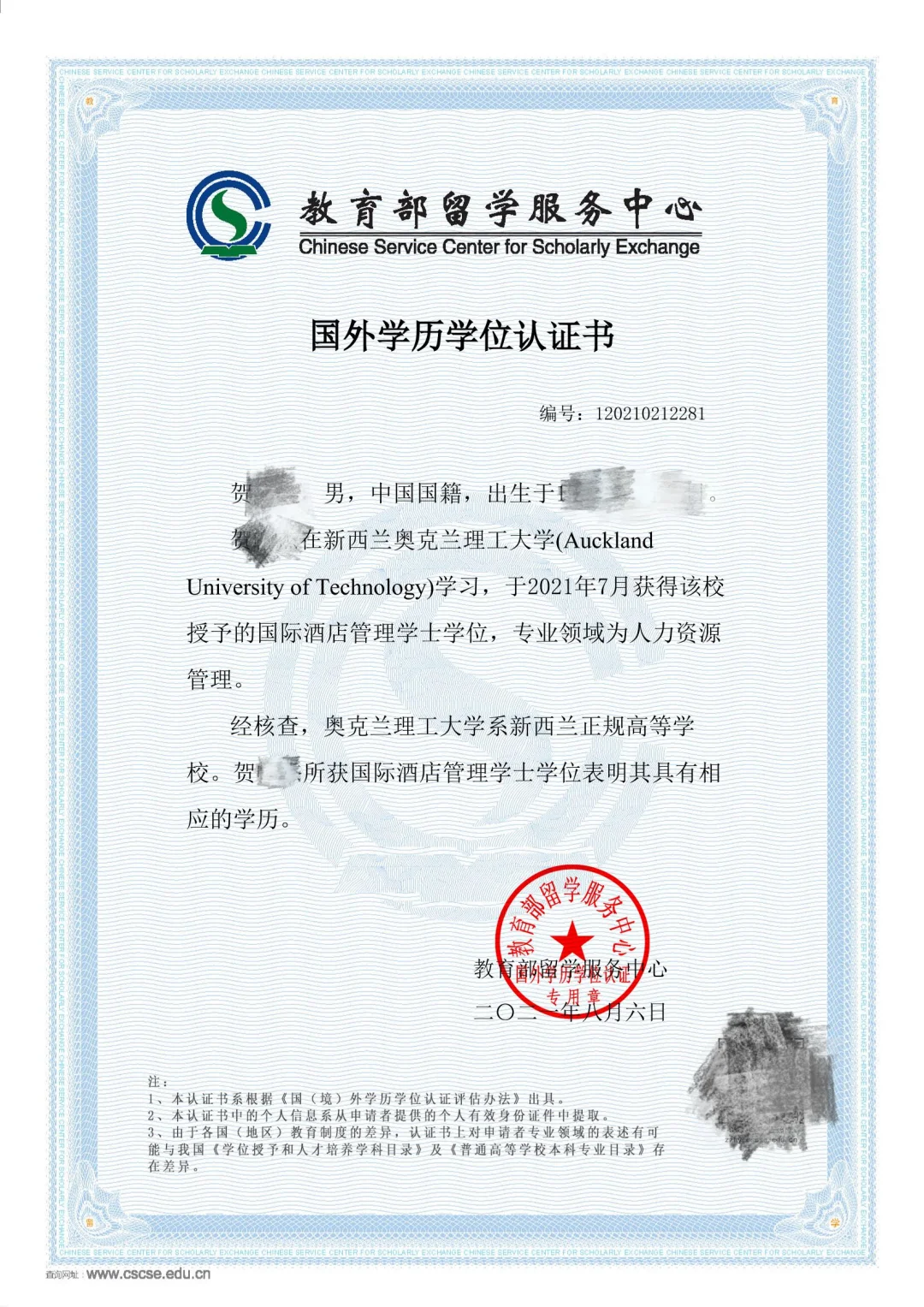 深圳求职 求捞??