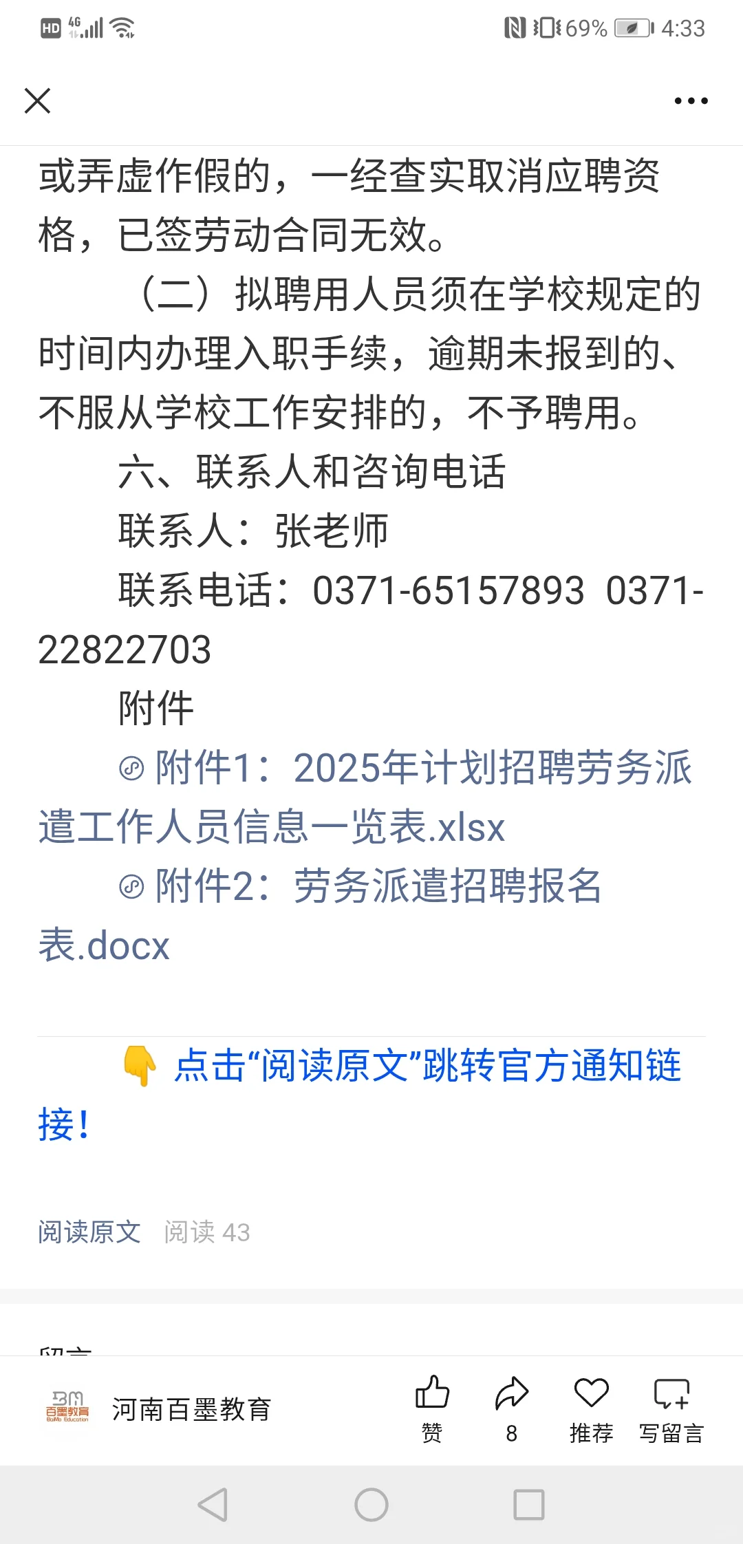 河南大学最新招聘100名工作人员！