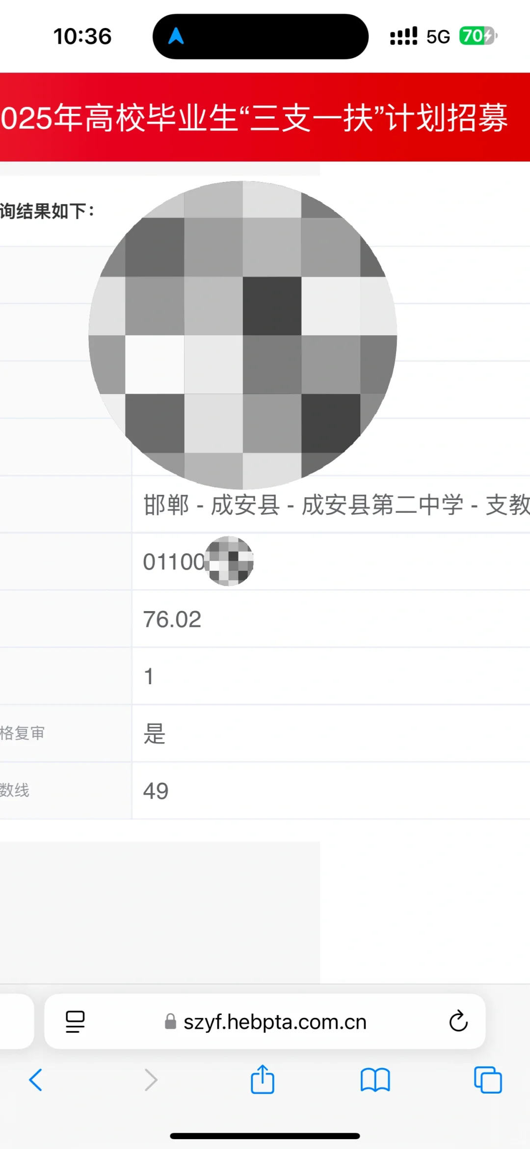 河北三支一扶有必要去吗