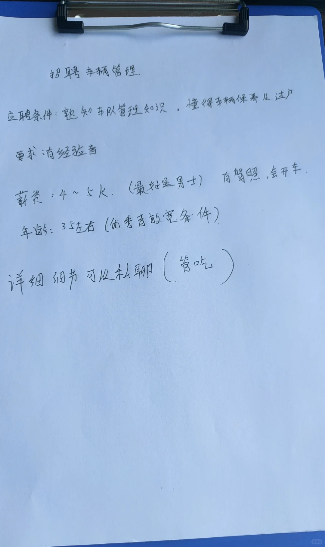 邢台地区招聘，管吃